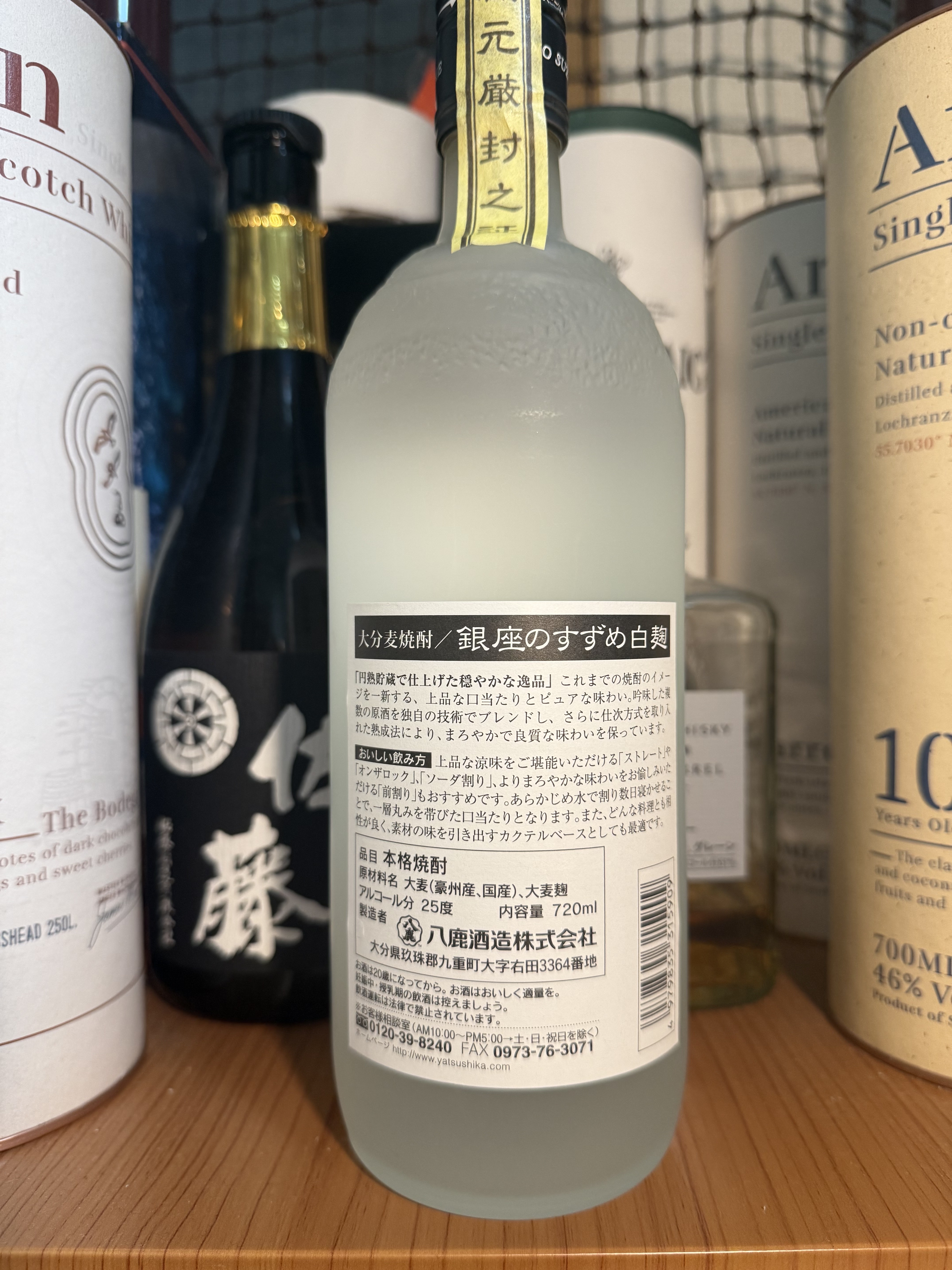 銀座のすずめ白麹 | お酒のデータベースサイト お酒DB