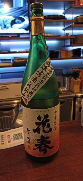 花春 純米吟醸 | お酒のデータベースサイト お酒DB