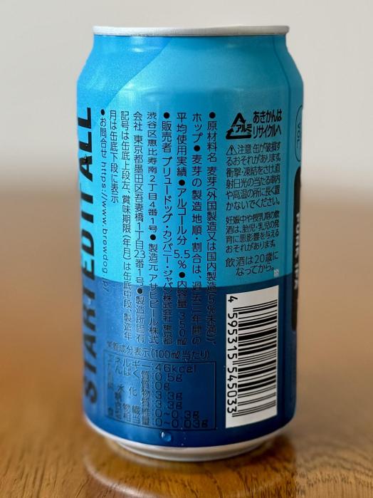 ブリュードッグ パンク IPA | お酒のデータベースサイト お酒DB