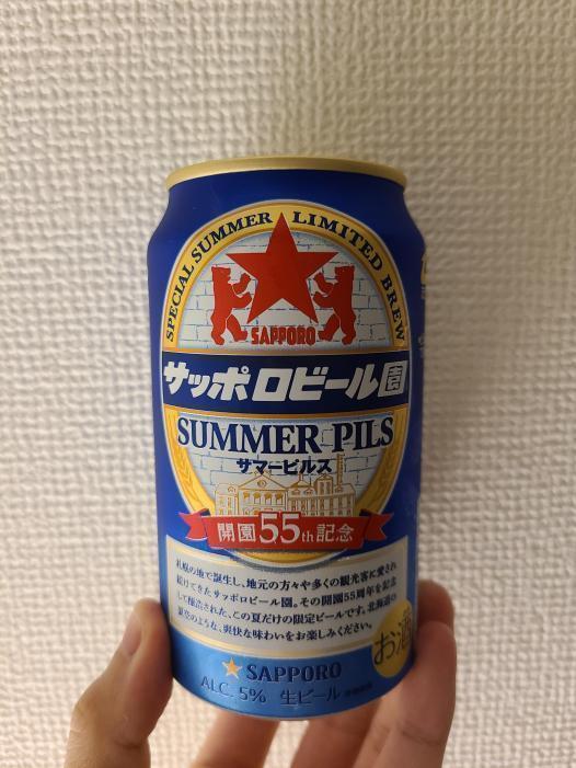 サッポロビール園　サマーピルス | お酒のデータベースサイト お酒DB