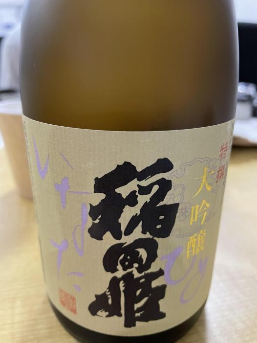 稲田姫　特選大吟醸 | お酒のデータベースサイト お酒DB