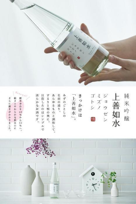 【新】上善如水 純米吟醸 | お酒のデータベースサイト お酒DB