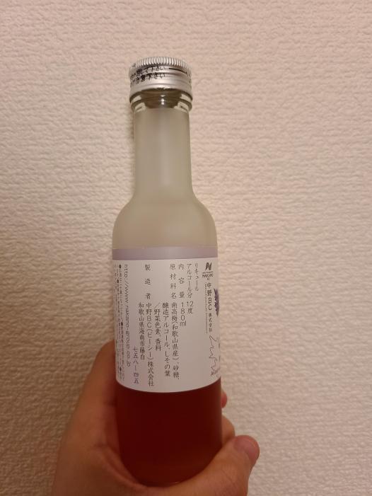なでしこのお酒てまり 赤しそ梅酒 | お酒のデータベースサイト お酒DB