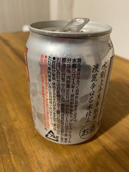 白角水割 | お酒のデータベースサイト お酒DB