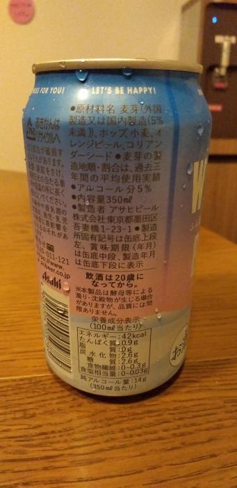 アサヒ ホワイトビール WHITE BEER | お酒のデータベースサイト お酒DB