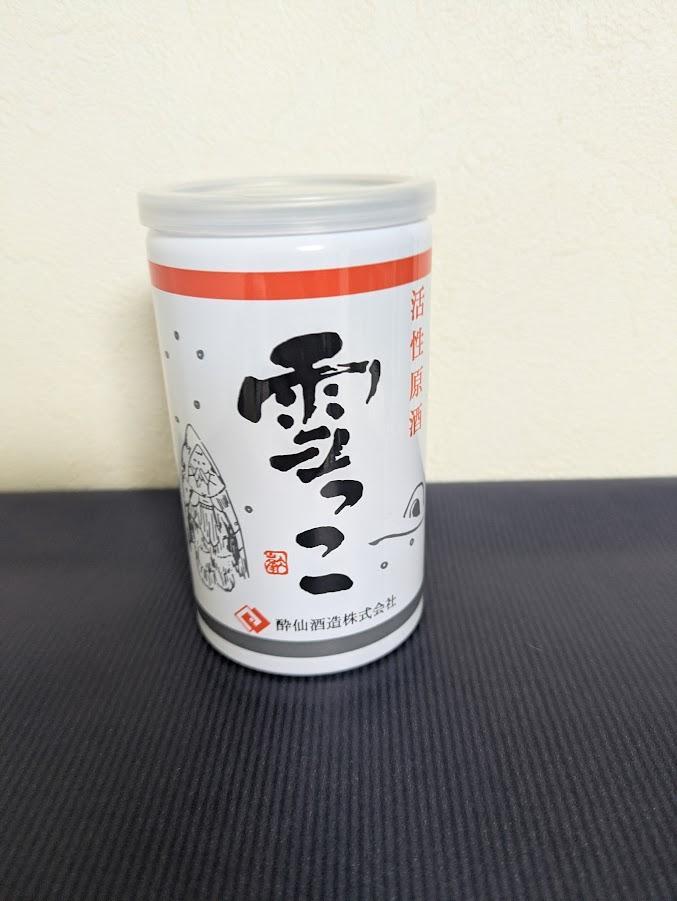 活性原酒 雪っ子 | お酒のデータベースサイト お酒DB