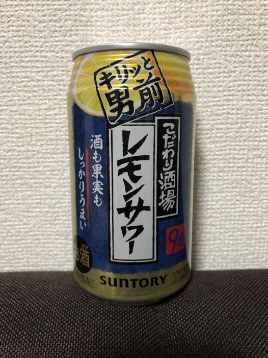 こだわり酒場　レモンサワー | お酒のデータベースサイト お酒DB