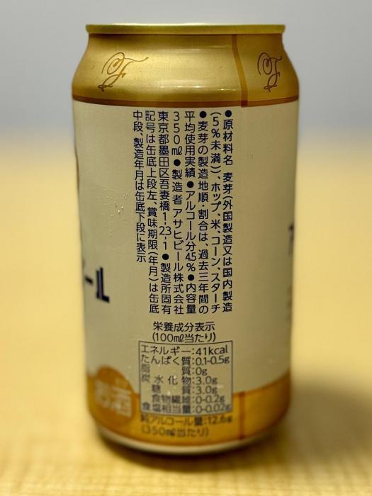 アサヒ生ビール マルエフ | お酒のデータベースサイト お酒DB