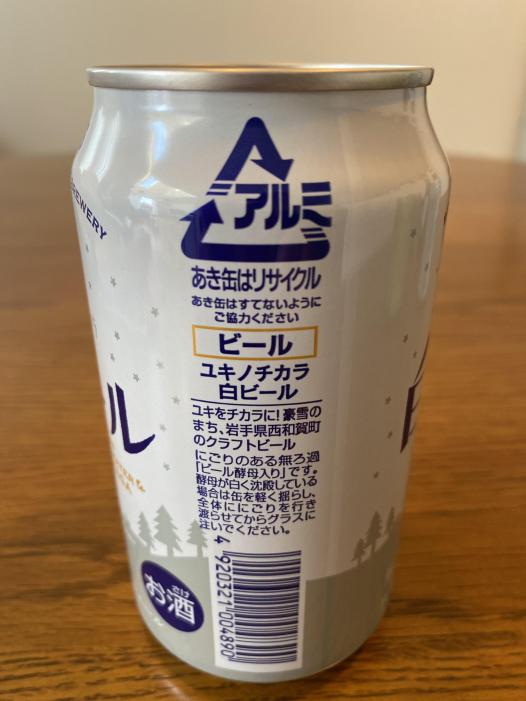 ユキノチカラ 白ビール | お酒のデータベースサイト お酒DB