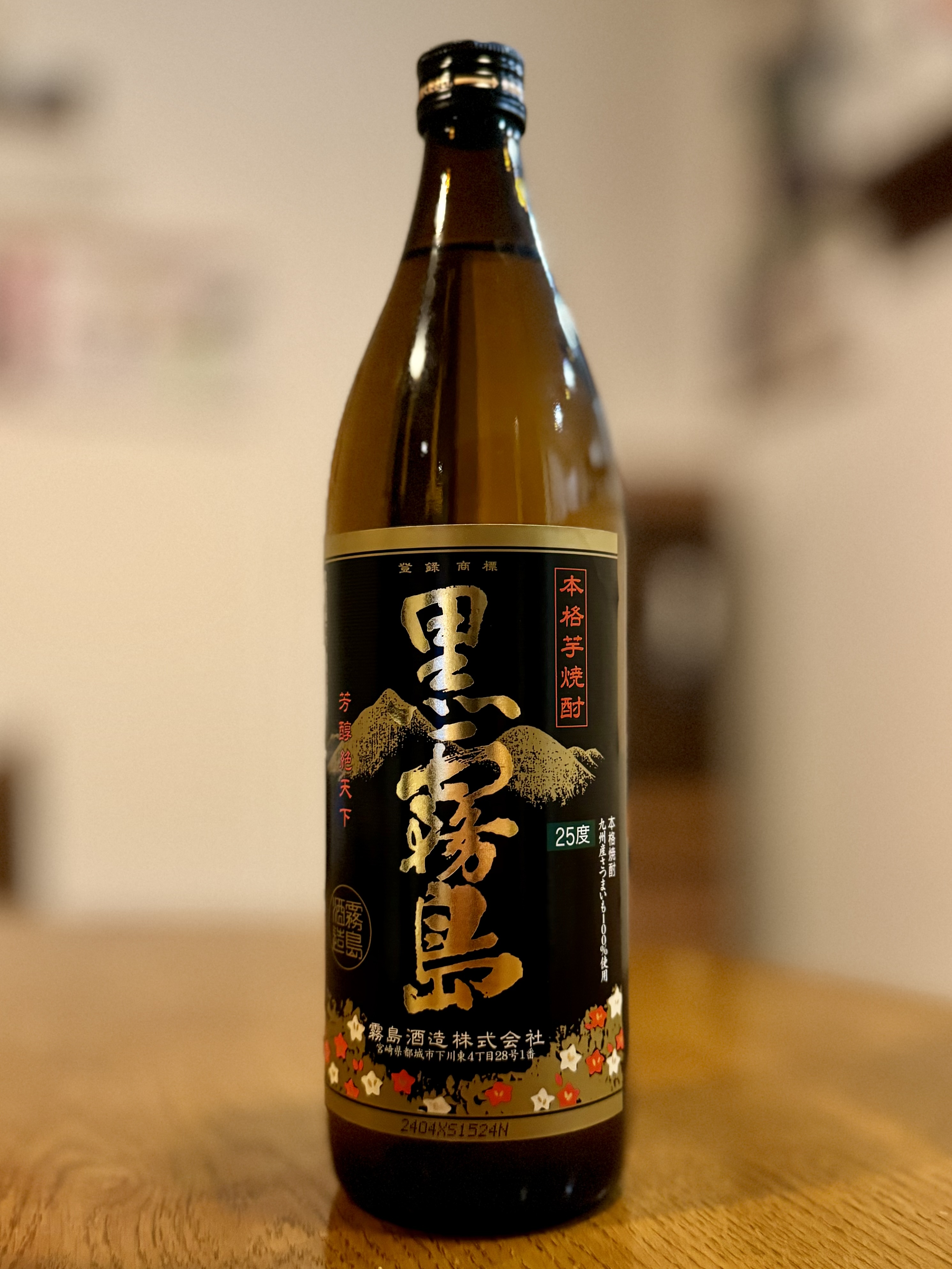黒霧島 | お酒のデータベースサイト お酒DB