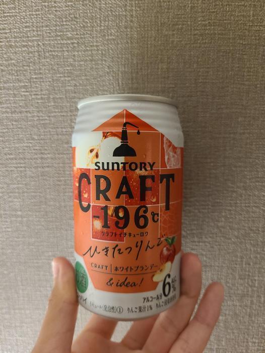 CRAFT -196℃ | お酒のデータベースサイト お酒DB