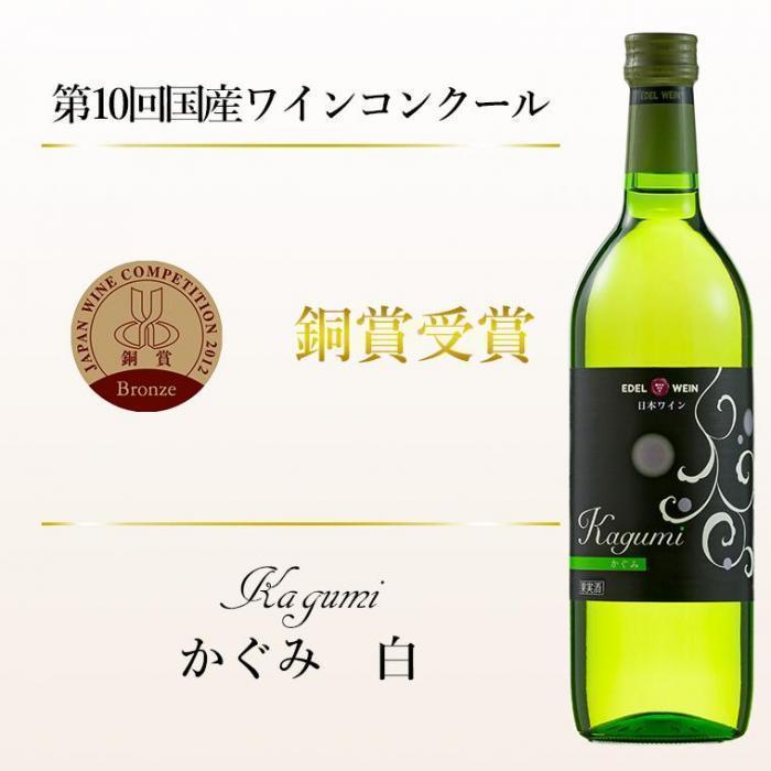 エーデルワイン かぐみ 白 リースリング・リオン、紅伊豆 岩手 | お酒のデータベースサイト お酒DB