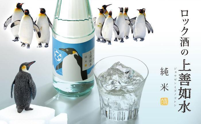 ロック酒の上善如水 純米 | お酒のデータベースサイト お酒DB
