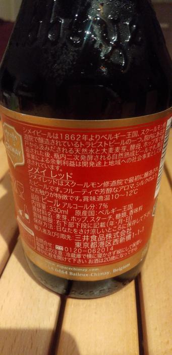 シメイ レッド | お酒のデータベースサイト お酒DB