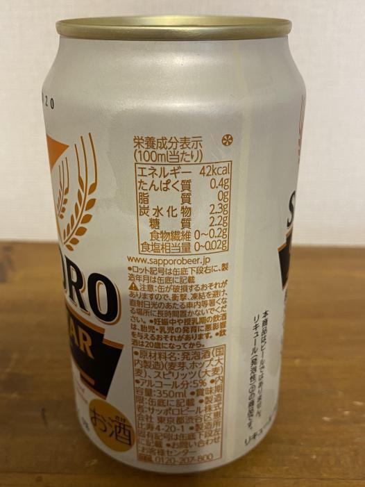 サッポロ　ゴールドスター(GOLD STER) | お酒のデータベースサイト お酒DB