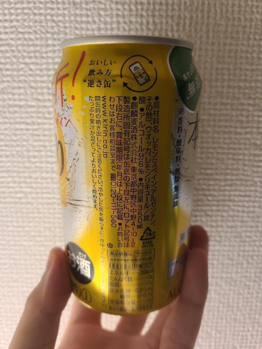 本搾りレモン | お酒のデータベースサイト お酒DB