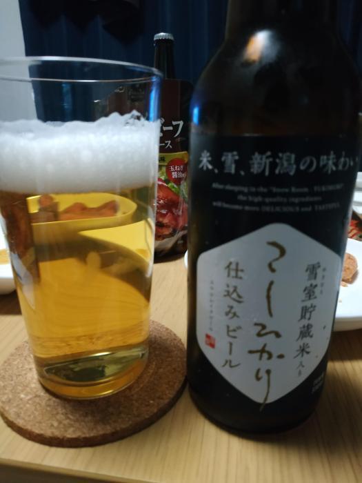 雪室貯蔵米入りこしひかり仕込みビール | お酒のデータベースサイト お酒DB