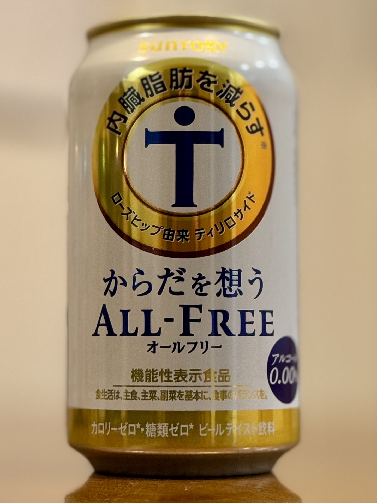 からだを想うオールフリー | お酒のデータベースサイト お酒DB