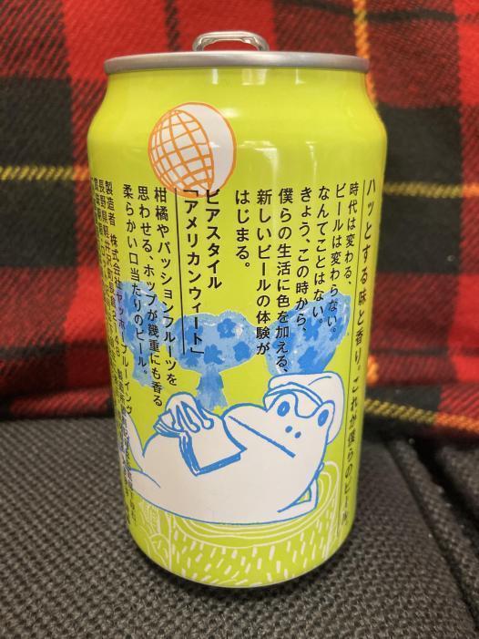 僕ビール、君ビール よりみち | お酒のデータベースサイト お酒DB