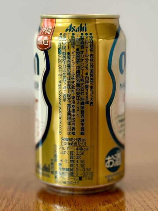 アサヒ オリオン75クラフトラガー | お酒のデータベースサイト お酒DB