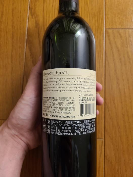 HARLOW RIDGE | お酒のデータベースサイト お酒DB