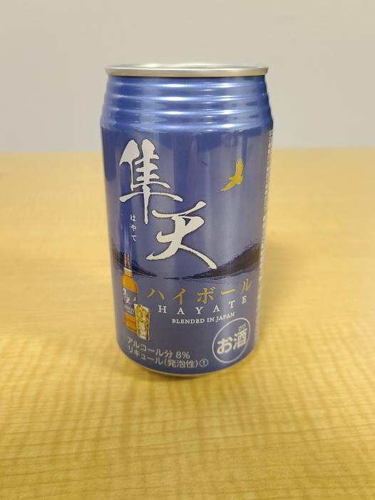 隼天 | お酒のデータベースサイト お酒DB
