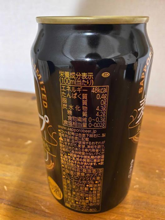 麦とホップ　黒 | お酒のデータベースサイト お酒DB
