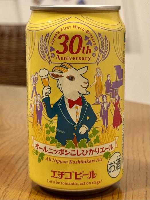 エチゴ オールニッポン こしひかり エール | お酒のデータベースサイト お酒DB