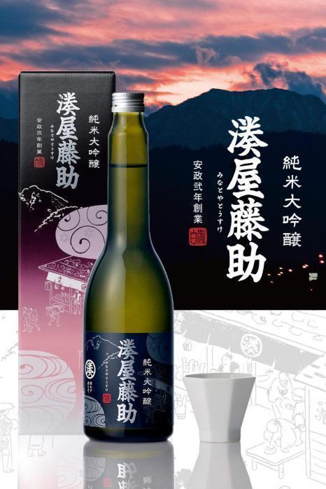 湊屋藤助 純米大吟醸 | お酒のデータベースサイト お酒DB