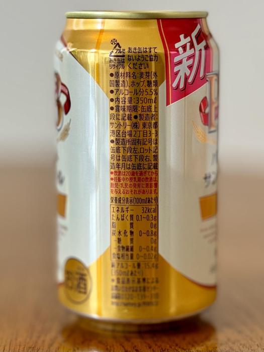 サントリー パーフェクトサントリービール 糖質ゼロ | お酒のデータベースサイト お酒DB