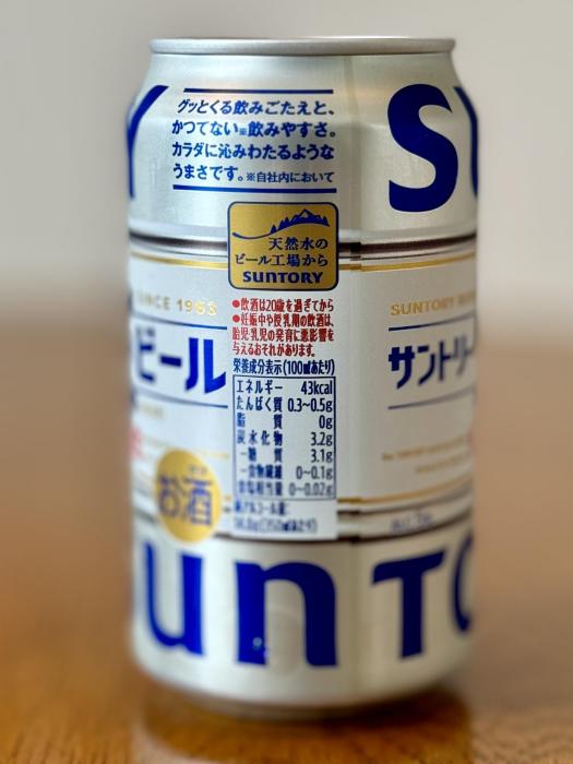 サントリー 生ビール トリプル生 | お酒のデータベースサイト お酒DB