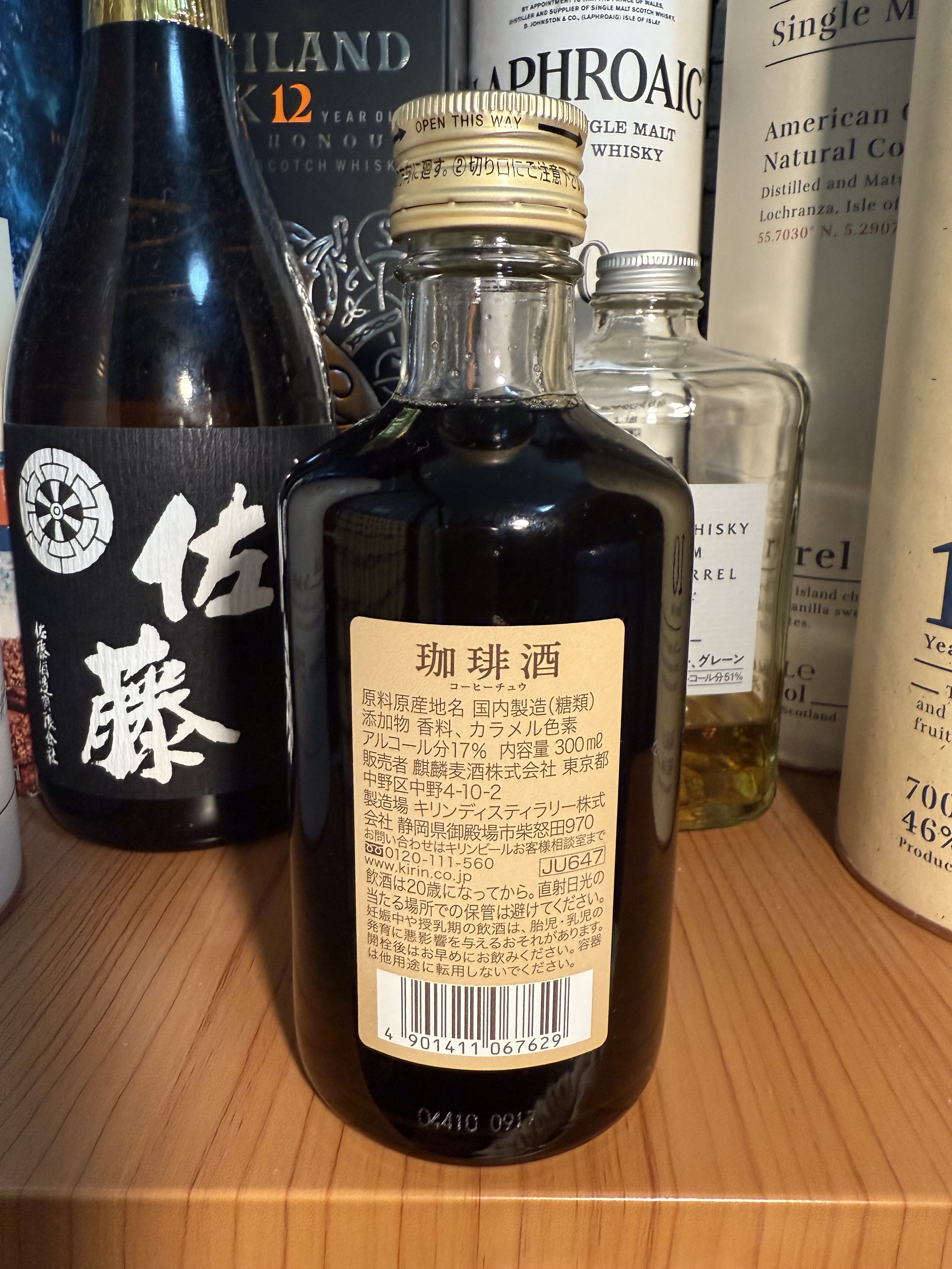 珈琲酒 | お酒のデータベースサイト お酒DB