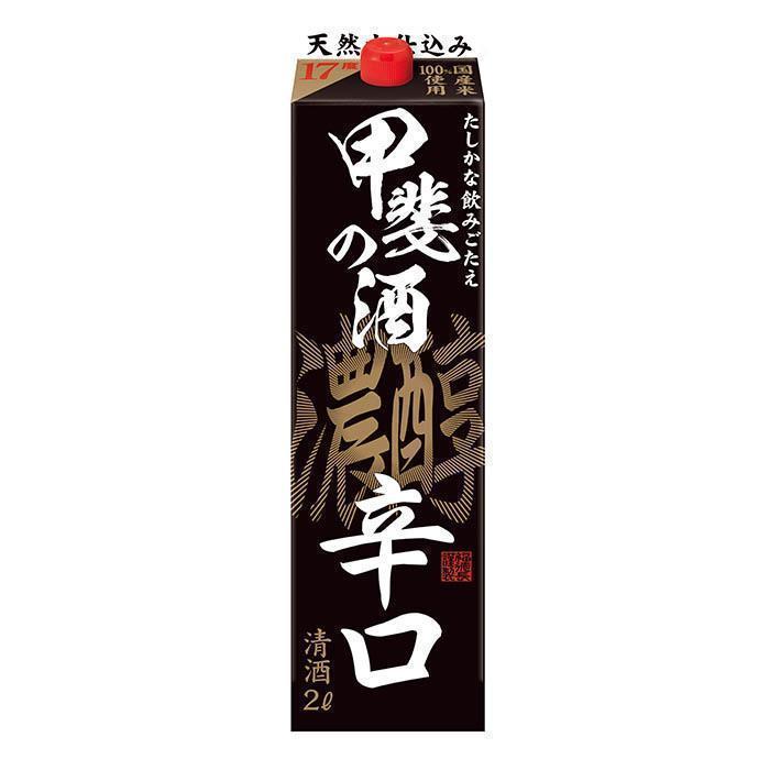 甲斐の酒　濃醇辛口 | お酒のデータベースサイト お酒DB
