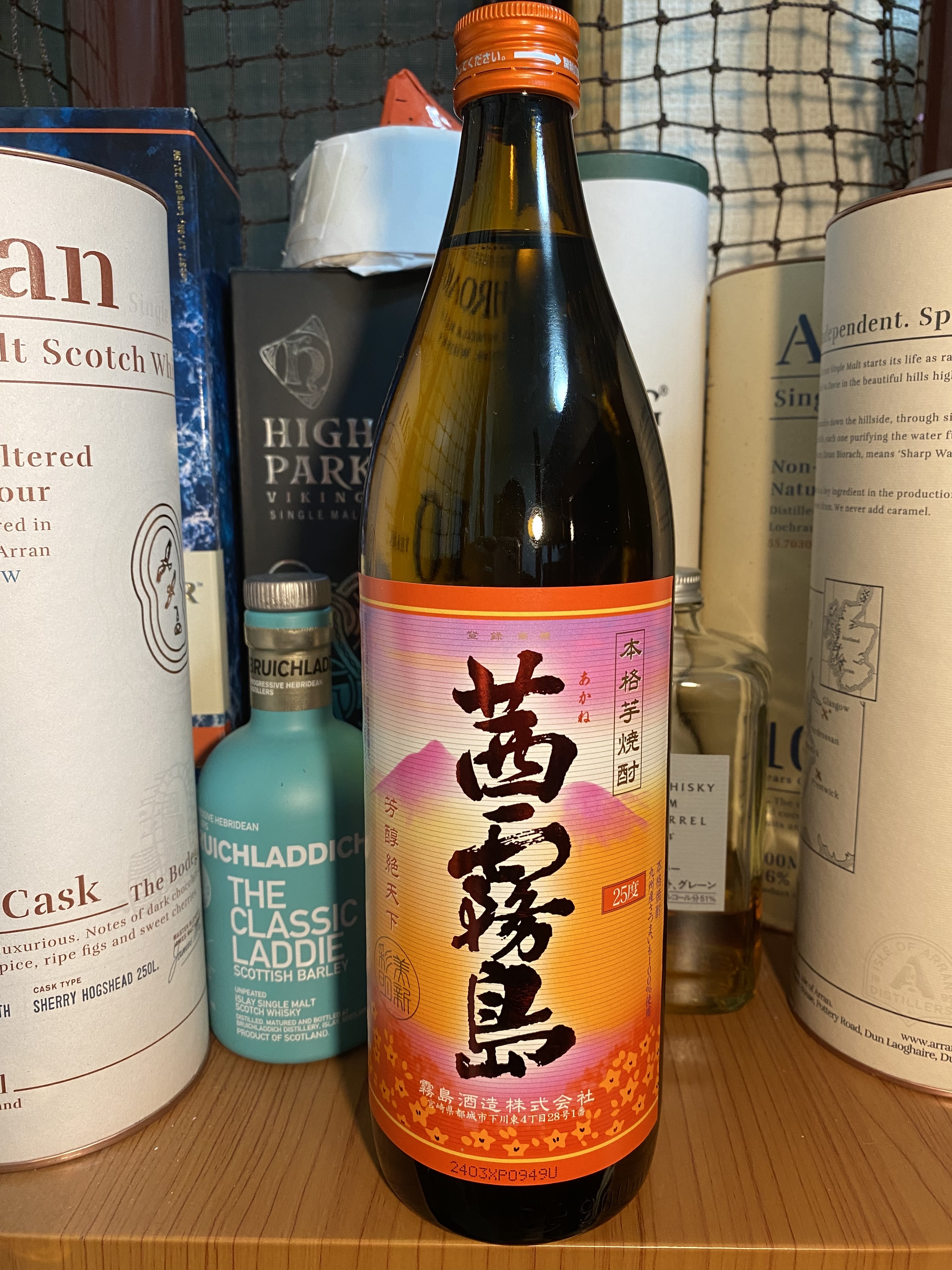 茜霧島 | お酒のデータベースサイト お酒DB