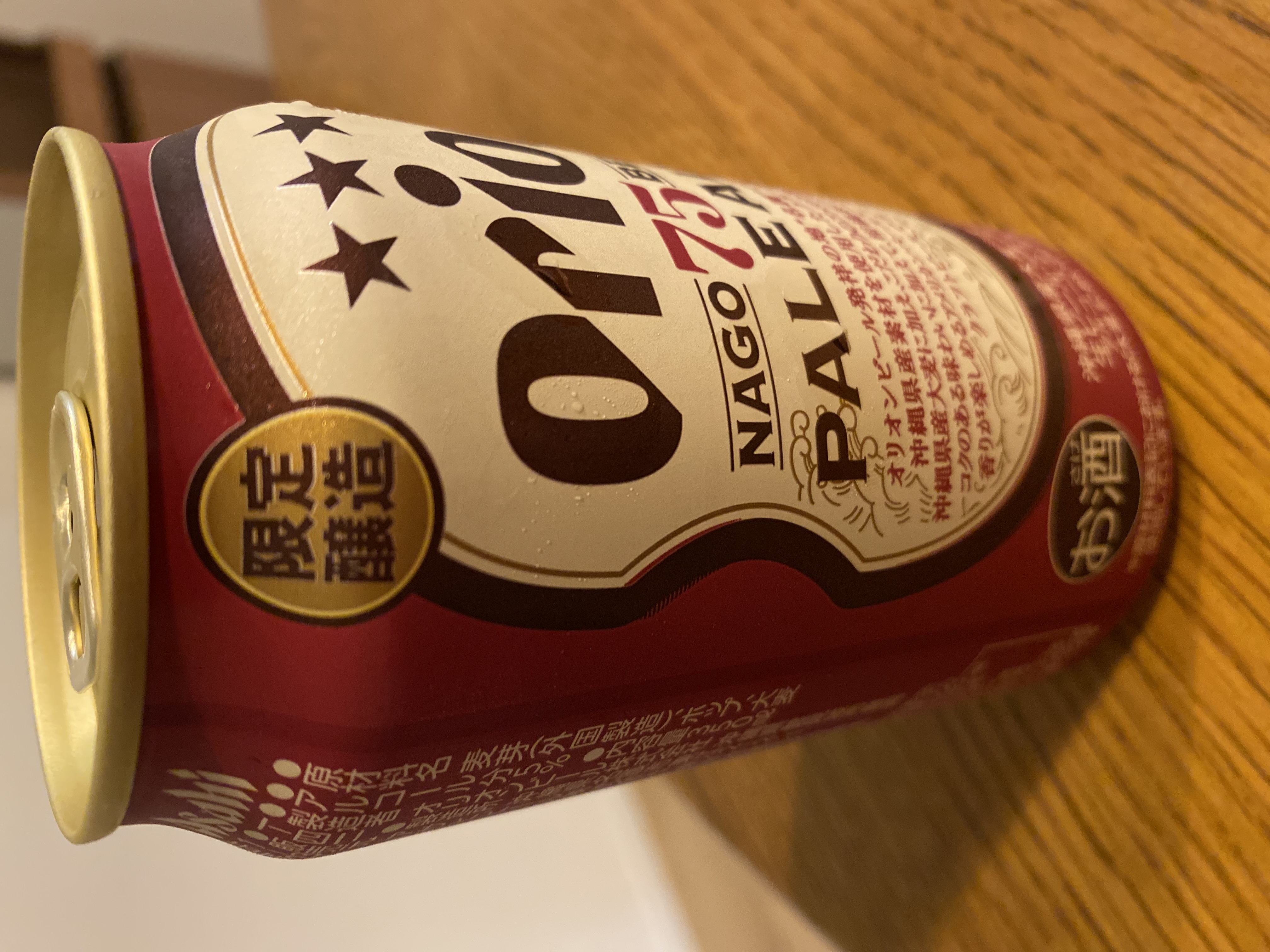 アサヒオリオン 75BEER ペールエール | お酒のデータベースサイト お酒DB