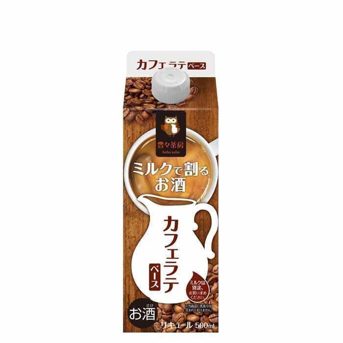 ミルクで割るお酒 豊々茶房 カフェラテ | お酒のデータベースサイト お酒DB