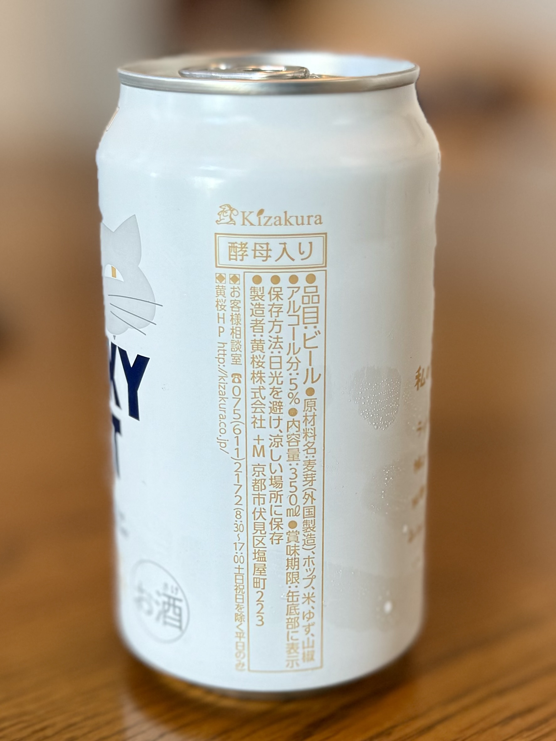 LUCKY CAT ラッキーキャット | お酒のデータベースサイト お酒DB
