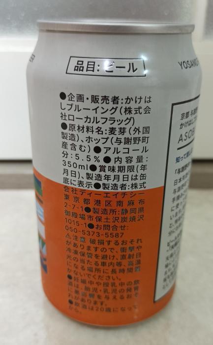 ASOBI　ペールエール | お酒のデータベースサイト お酒DB