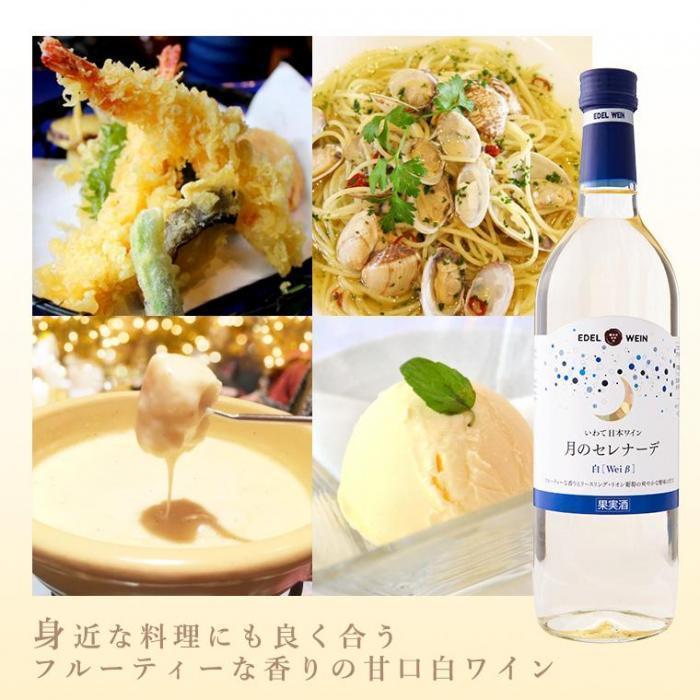 月のセレナーデ　白 | お酒のデータベースサイト お酒DB