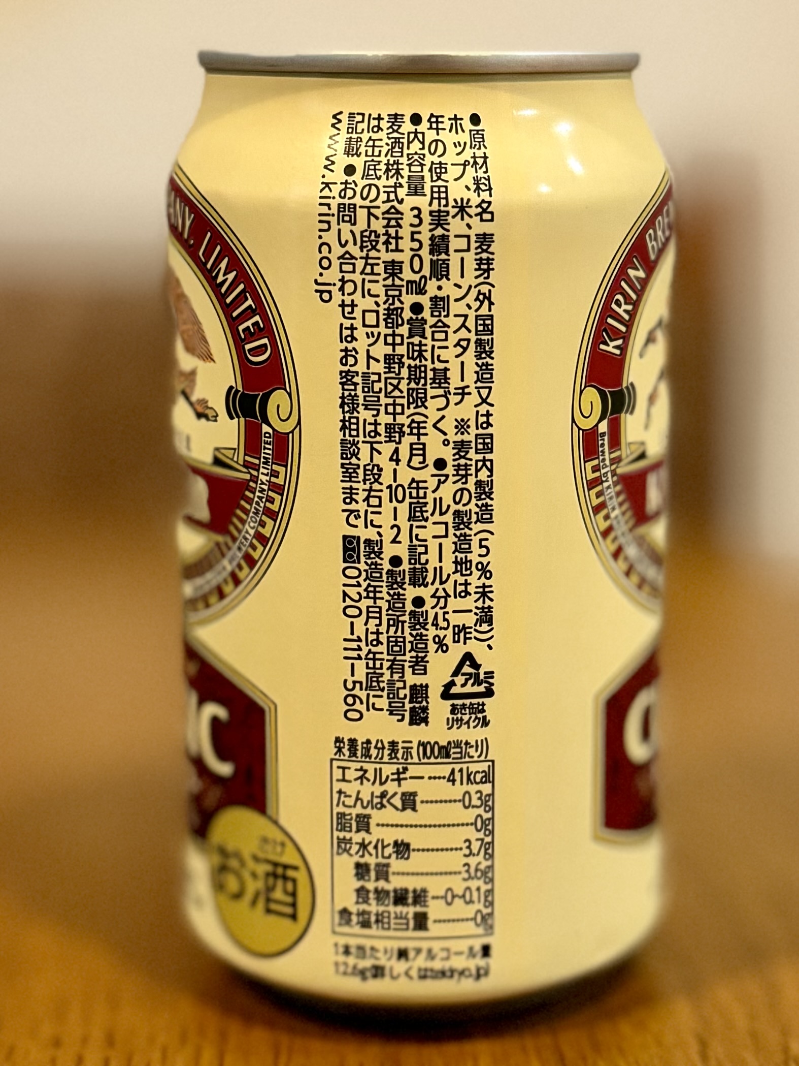 キリン クラシックラガービール | お酒のデータベースサイト お酒DB