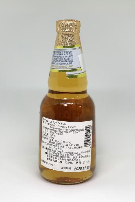 モデロ・エスペシャル | お酒のデータベースサイト お酒DB