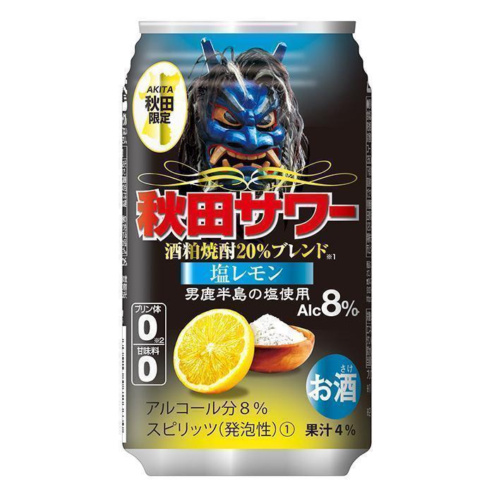 秋田サワー 塩レモン | お酒のデータベースサイト お酒DB