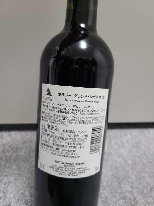 Grande Reserve | お酒のデータベースサイト お酒DB