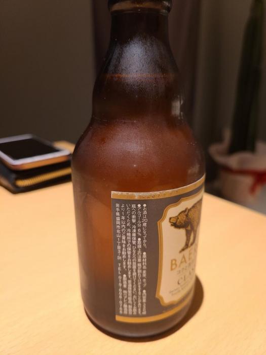 ベアレン醸造所　クラシック | お酒のデータベースサイト お酒DB