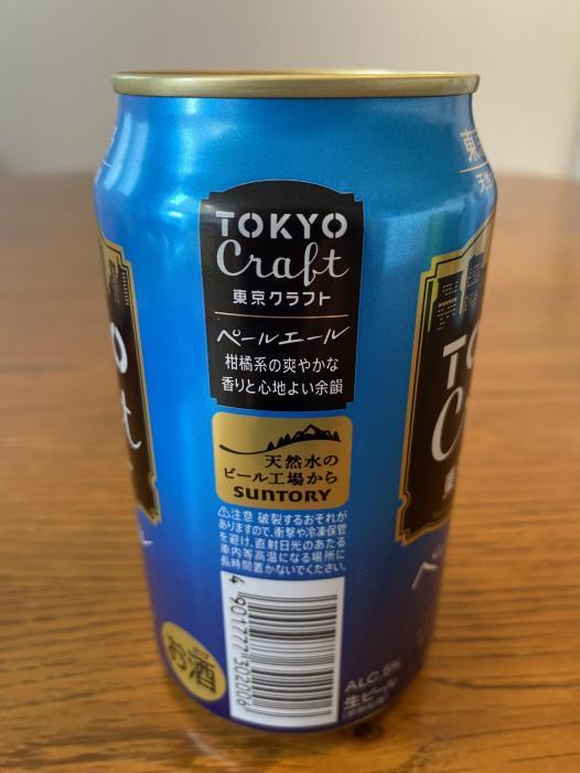 TOKYO CRAFT 東京クラフト ペールエール | お酒のデータベースサイト お酒DB