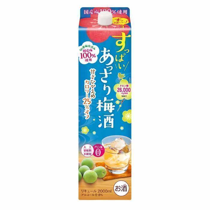 すっぱい あっさり梅酒 | お酒のデータベースサイト お酒DB