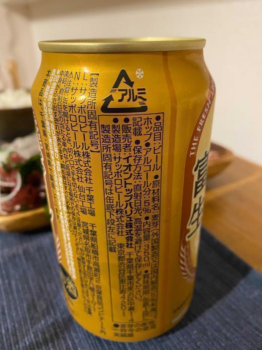 富良野生ビール | お酒のデータベースサイト お酒DB