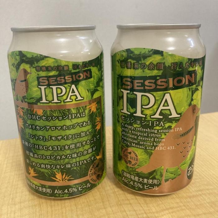 セッションIPA | お酒のデータベースサイト お酒DB