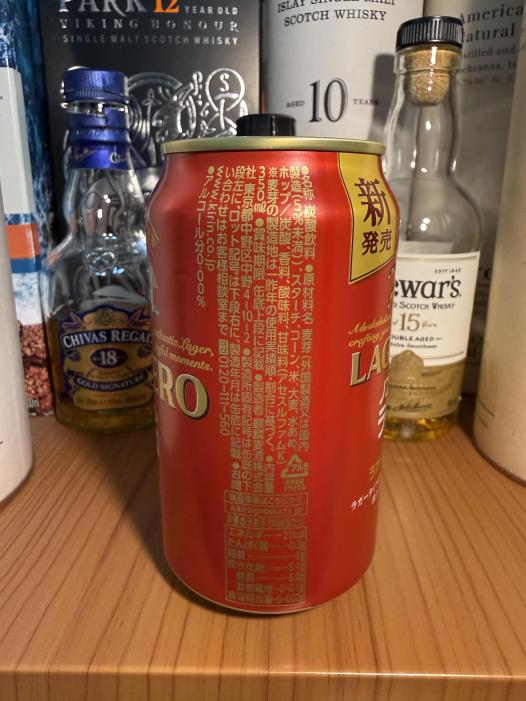 キリン本格醸造ノンアルコール ラガーゼロ | お酒のデータベースサイト お酒DB