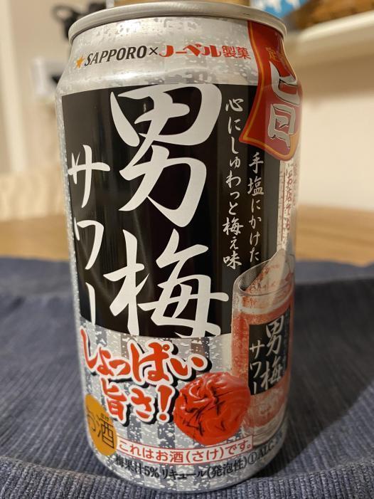 男梅サワー | お酒のデータベースサイト お酒DB